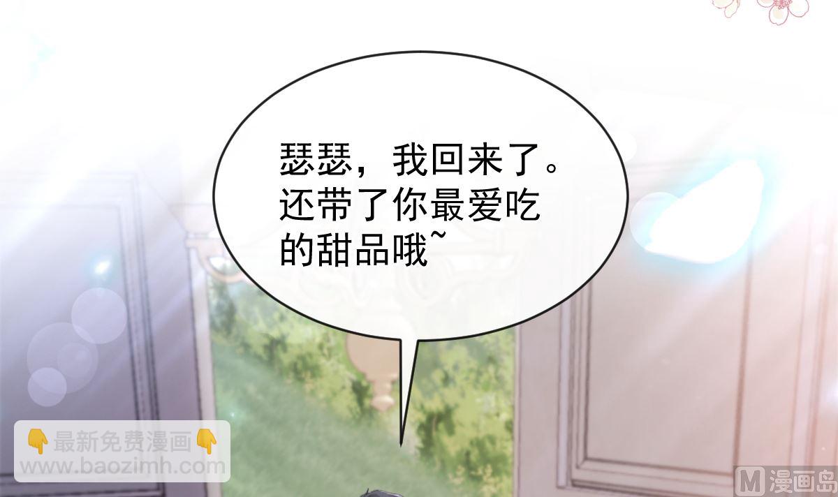 霸道總裁輕點愛 - 第298話 我兒子出軌了？！(2/3) - 7