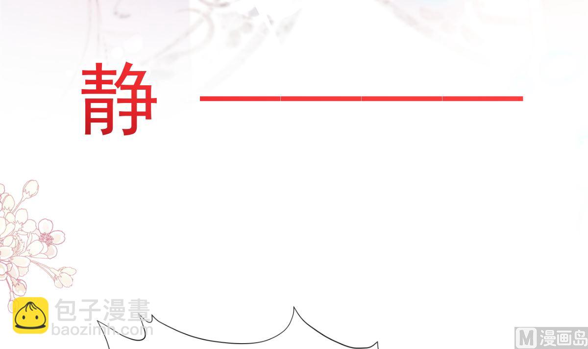 霸道總裁輕點愛 - 第298話 我兒子出軌了？！(2/3) - 2