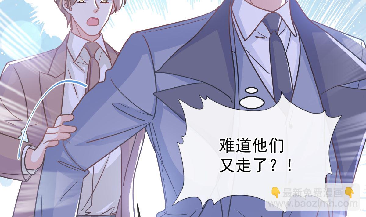 霸道總裁輕點愛 - 第298話 我兒子出軌了？！(2/3) - 4