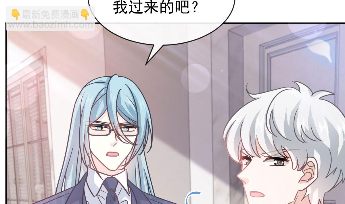 霸道總裁輕點愛 - 第300話 神醫回來了(3/3) - 5