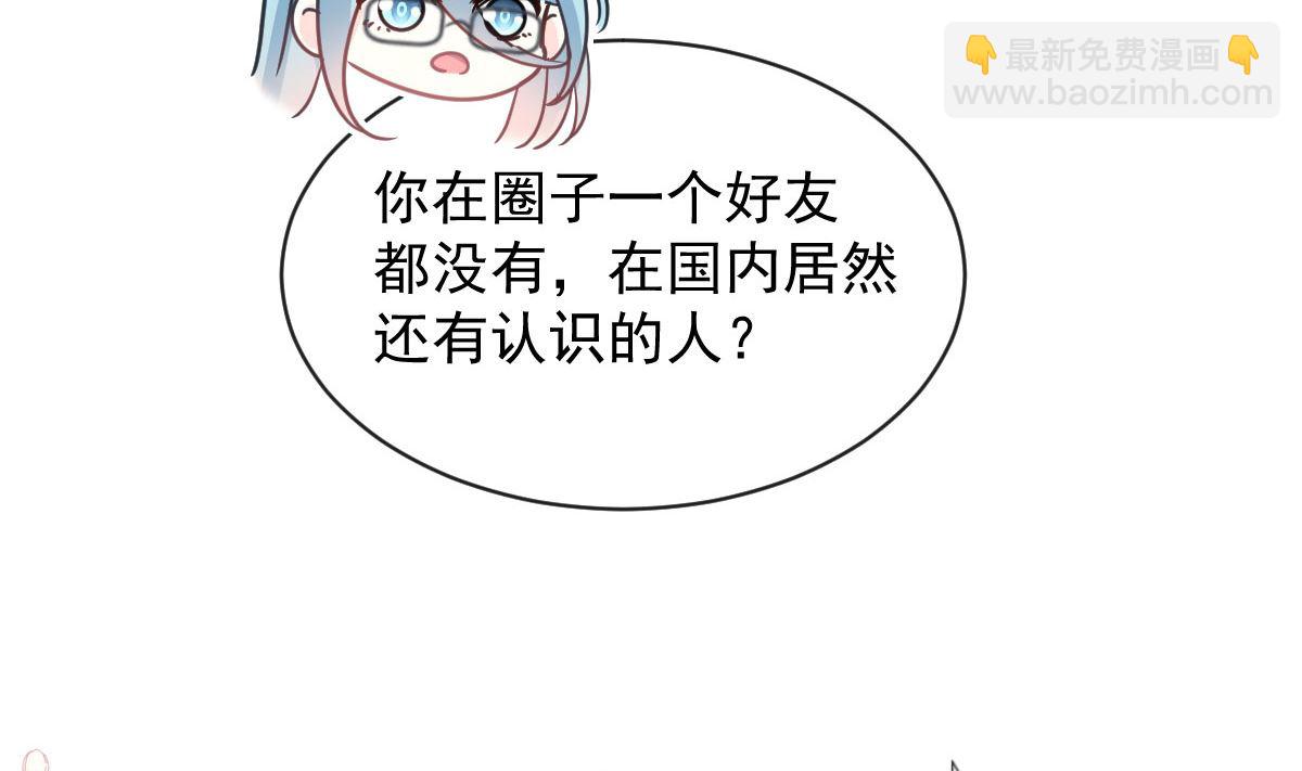 霸道總裁輕點愛 - 第300話 神醫回來了(3/3) - 3