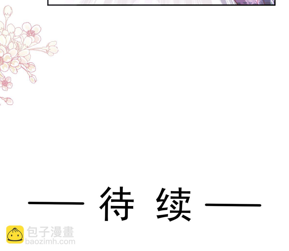 霸道總裁輕點愛 - 第300話 神醫回來了(3/3) - 4