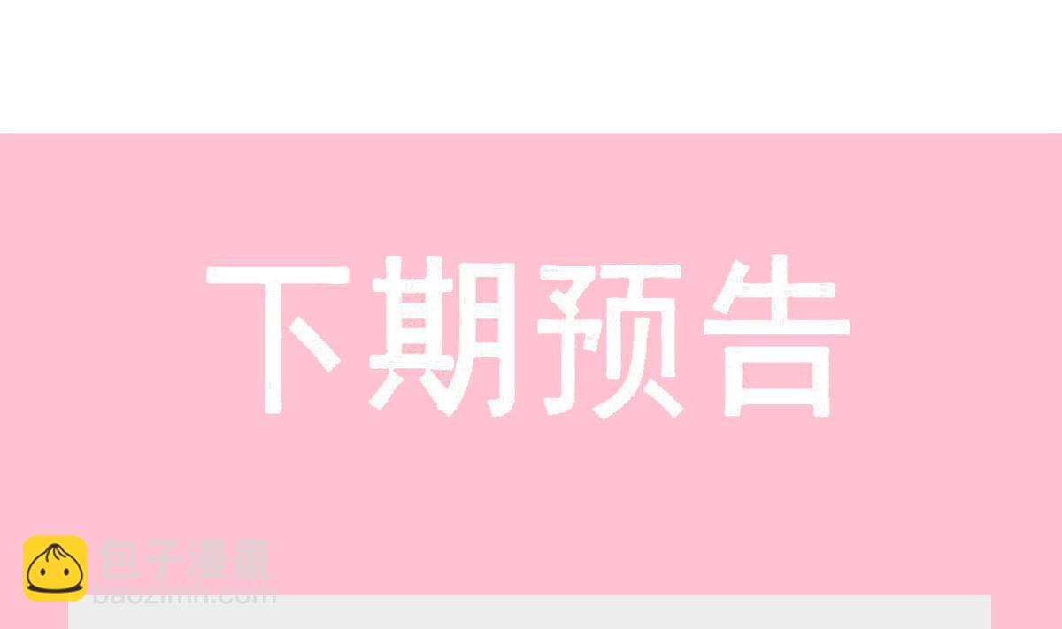 霸道總裁輕點愛 - 第300話 神醫回來了(3/3) - 1