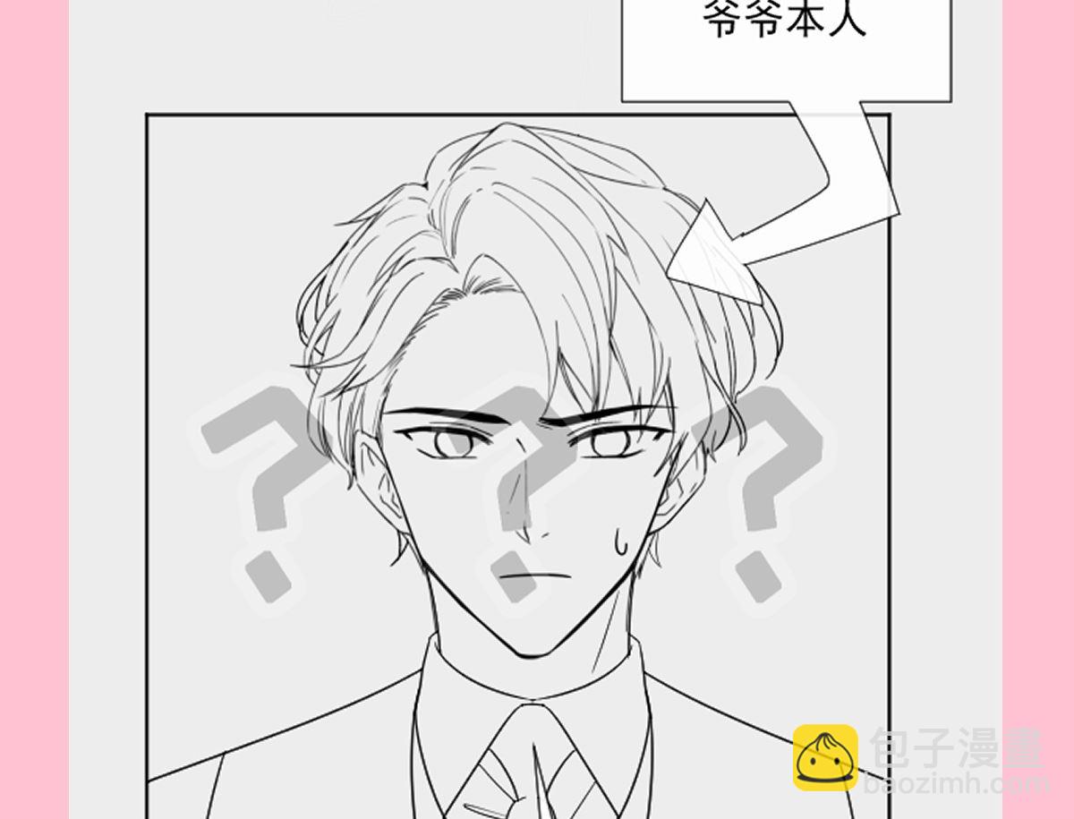 霸道總裁輕點愛 - 第300話 神醫回來了(3/3) - 5