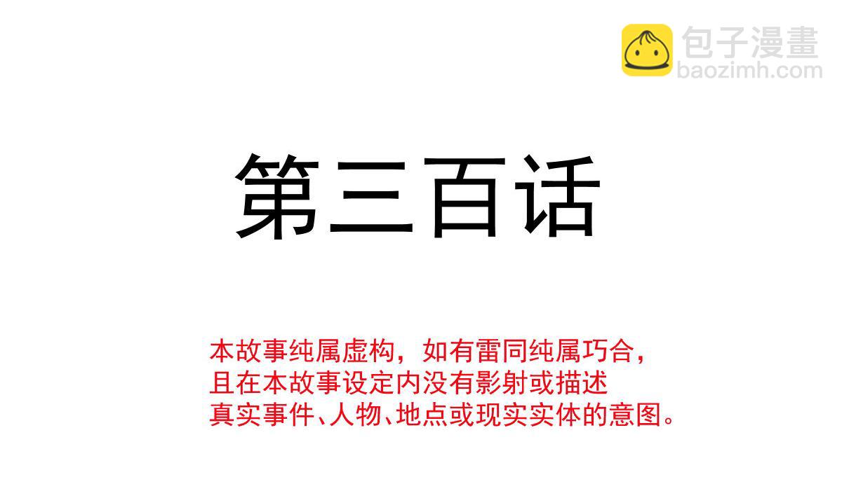 霸道總裁輕點愛 - 第300話 神醫回來了(1/3) - 5