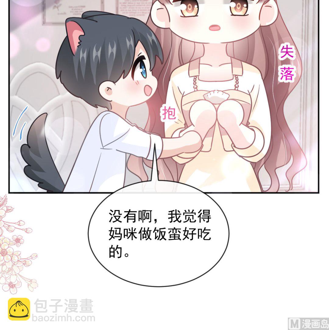 霸道總裁輕點愛 - 第300話 神醫回來了(1/3) - 5