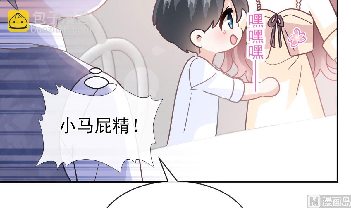 霸道總裁輕點愛 - 第300話 神醫回來了(1/3) - 8