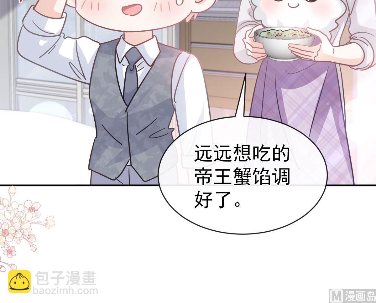 霸道總裁輕點愛 - 第300話 神醫回來了(1/3) - 1