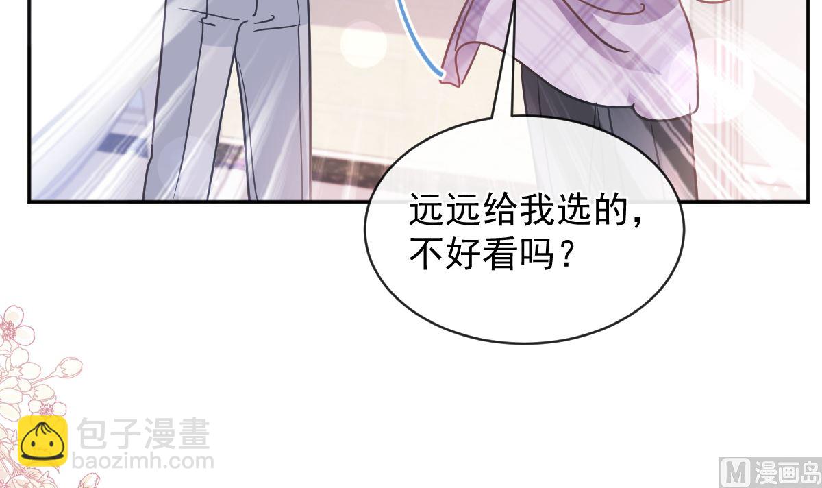 霸道總裁輕點愛 - 第300話 神醫回來了(1/3) - 4