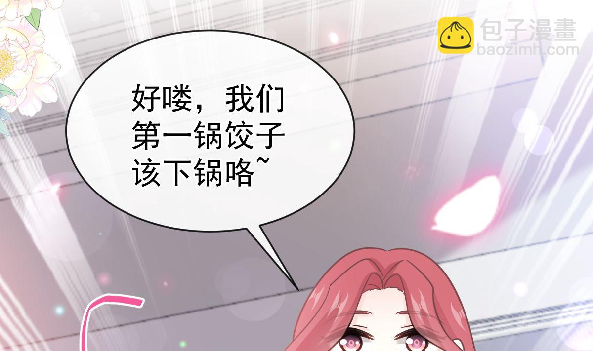 霸道總裁輕點愛 - 第300話 神醫回來了(1/3) - 8