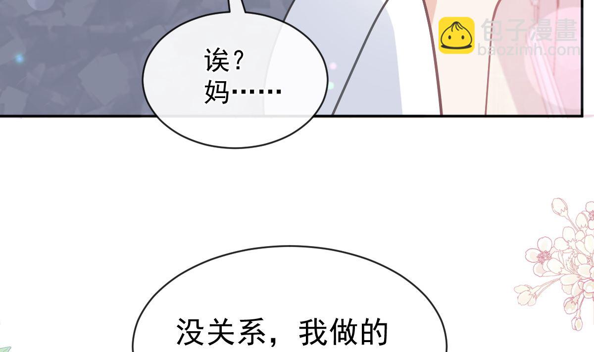 霸道總裁輕點愛 - 第300話 神醫回來了(1/3) - 7