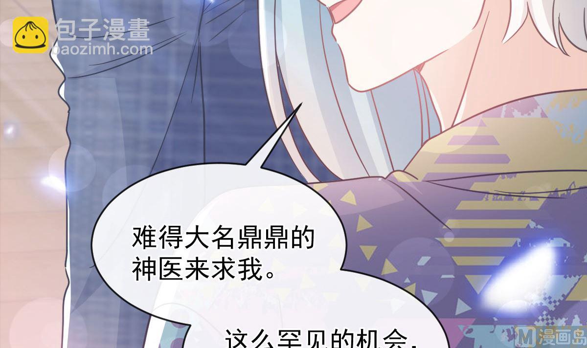 霸道總裁輕點愛 - 第300話 神醫回來了(2/3) - 4