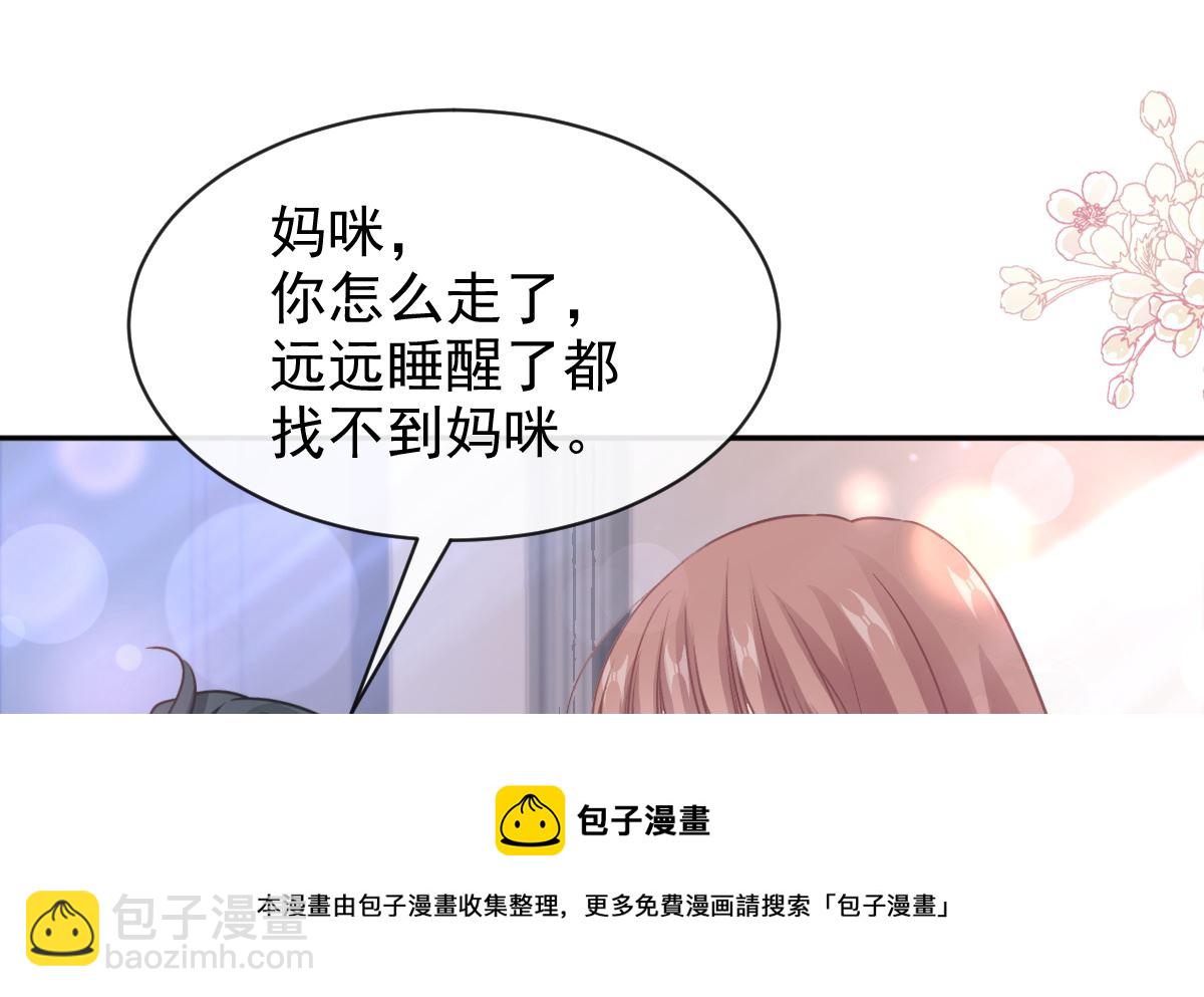 霸道總裁輕點愛 - 第302話 該陪我了(2/3) - 6