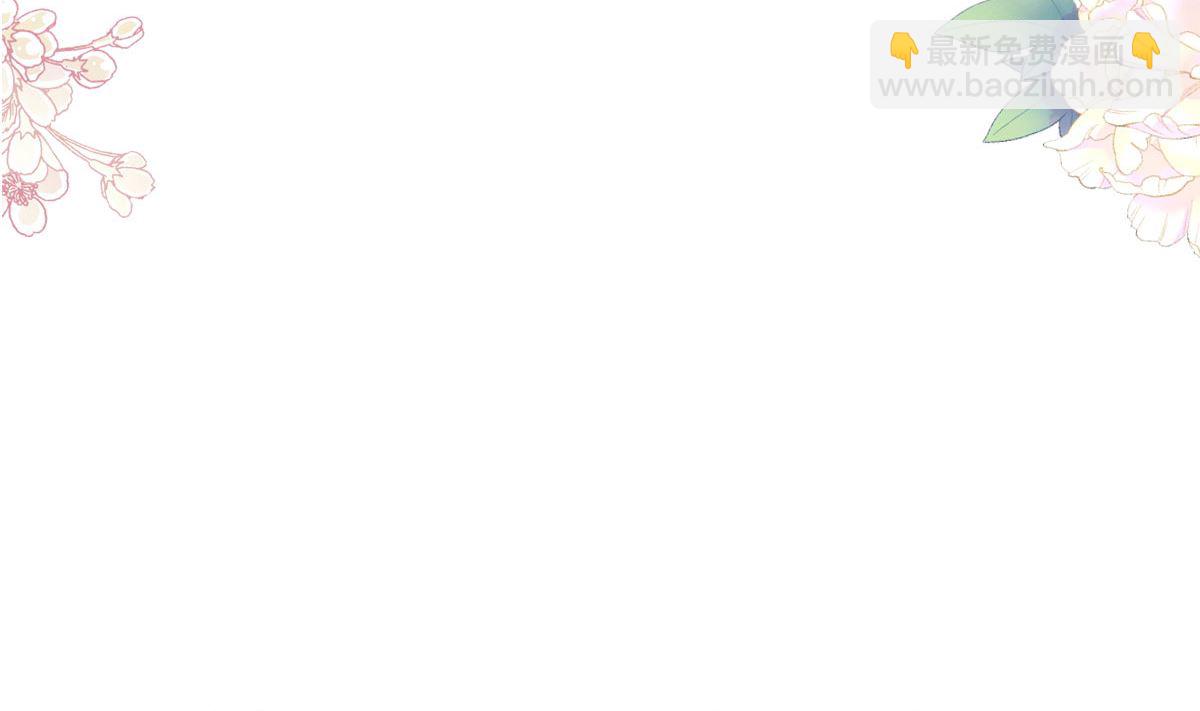 霸道總裁輕點愛 - 第302話 該陪我了(1/3) - 5