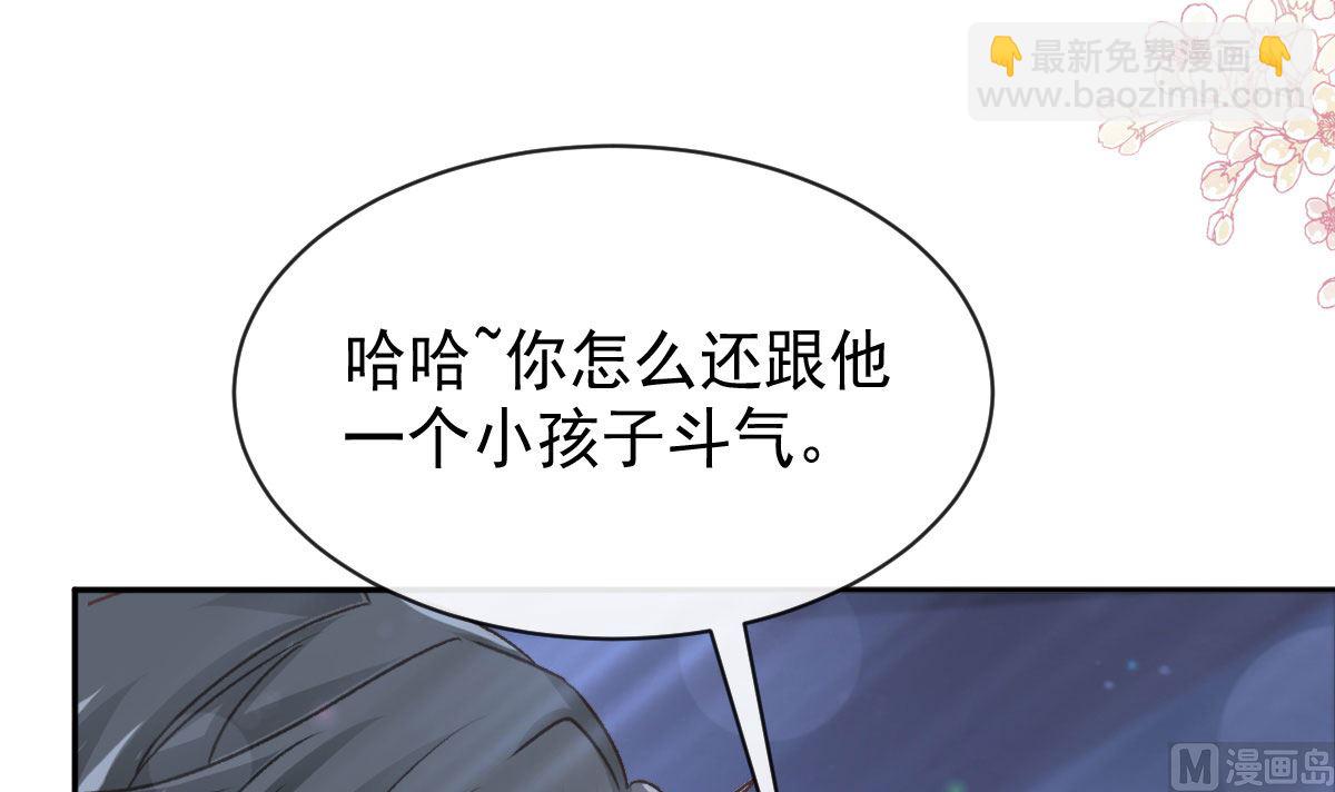 霸道總裁輕點愛 - 第302話 該陪我了(1/3) - 7