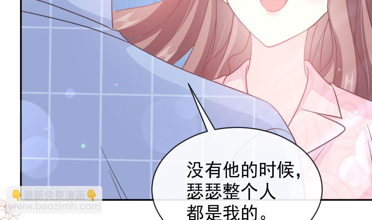 霸道總裁輕點愛 - 第302話 該陪我了(1/3) - 1