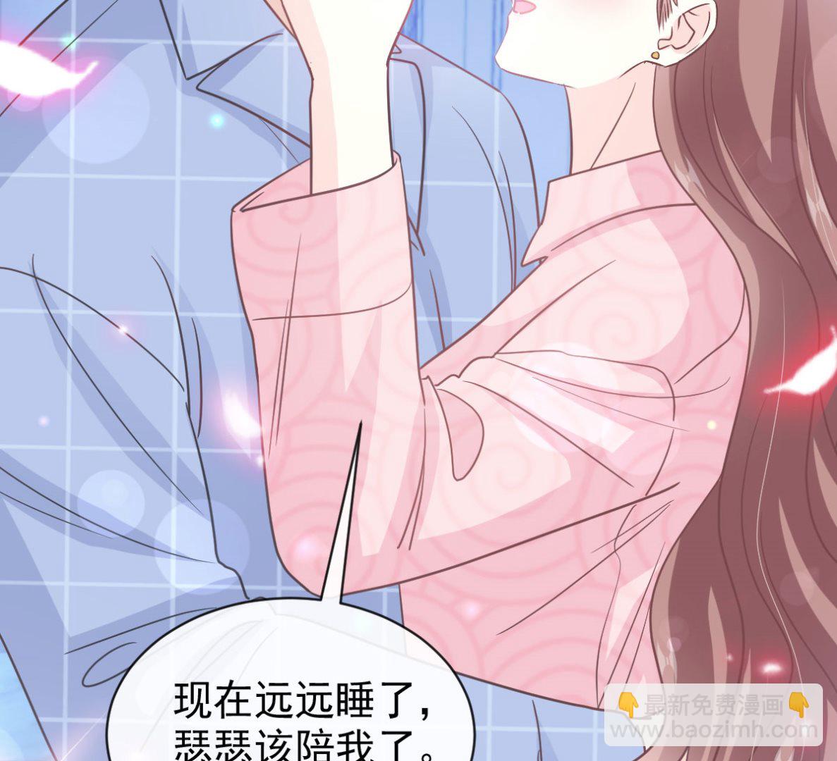 霸道總裁輕點愛 - 第302話 該陪我了(1/3) - 4