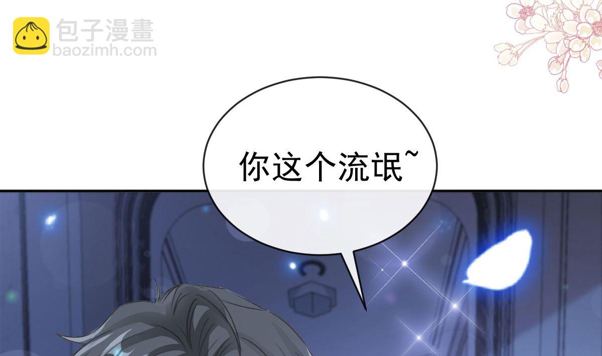 霸道總裁輕點愛 - 第302話 該陪我了(1/3) - 1