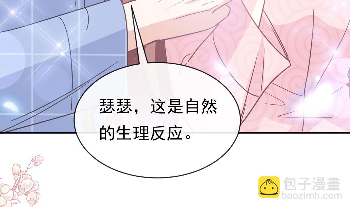 霸道總裁輕點愛 - 第302話 該陪我了(1/3) - 4