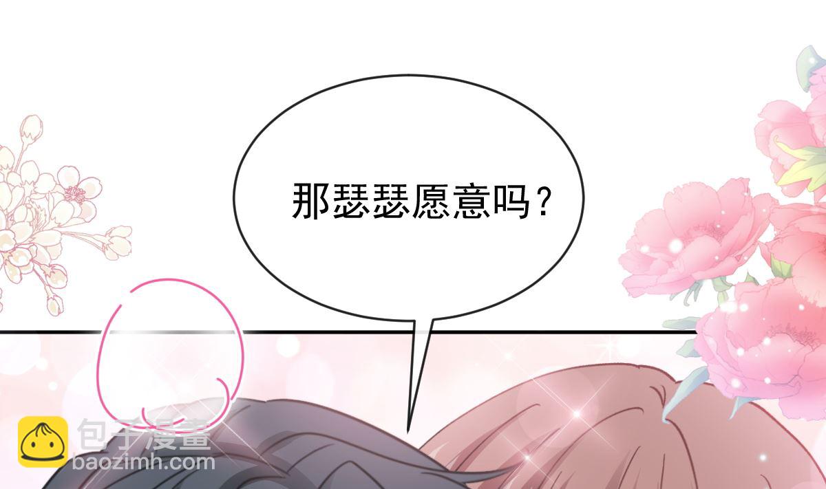 霸道總裁輕點愛 - 第302話 該陪我了(1/3) - 2