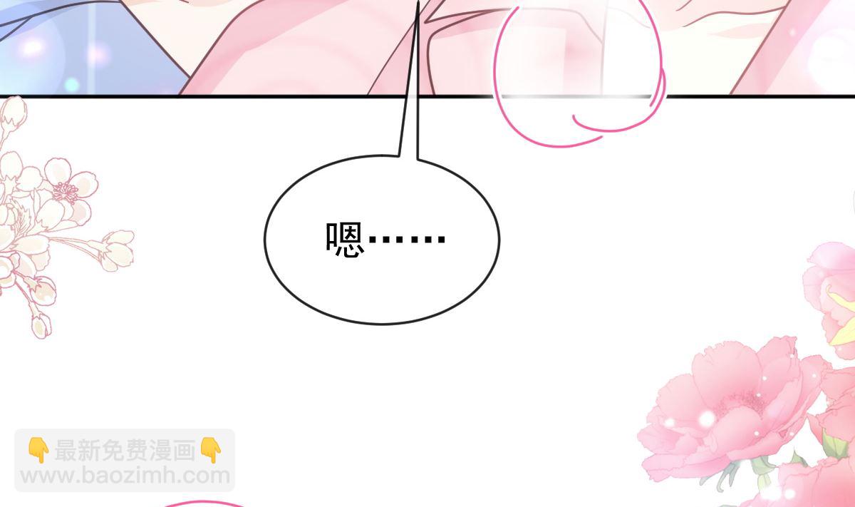 霸道總裁輕點愛 - 第302話 該陪我了(1/3) - 8