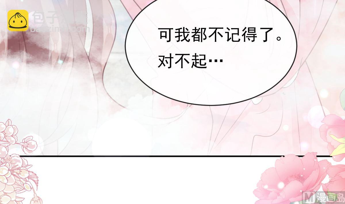 霸道總裁輕點愛 - 第302話 該陪我了(2/3) - 2