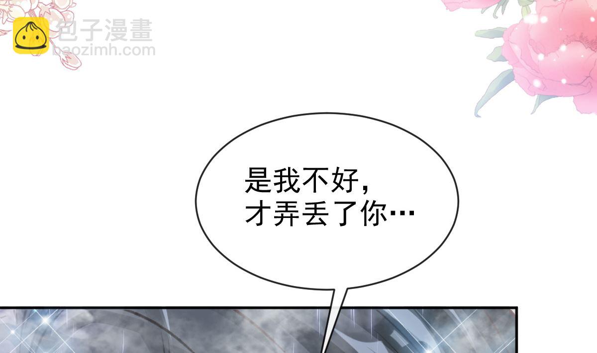 霸道總裁輕點愛 - 第302話 該陪我了(2/3) - 3