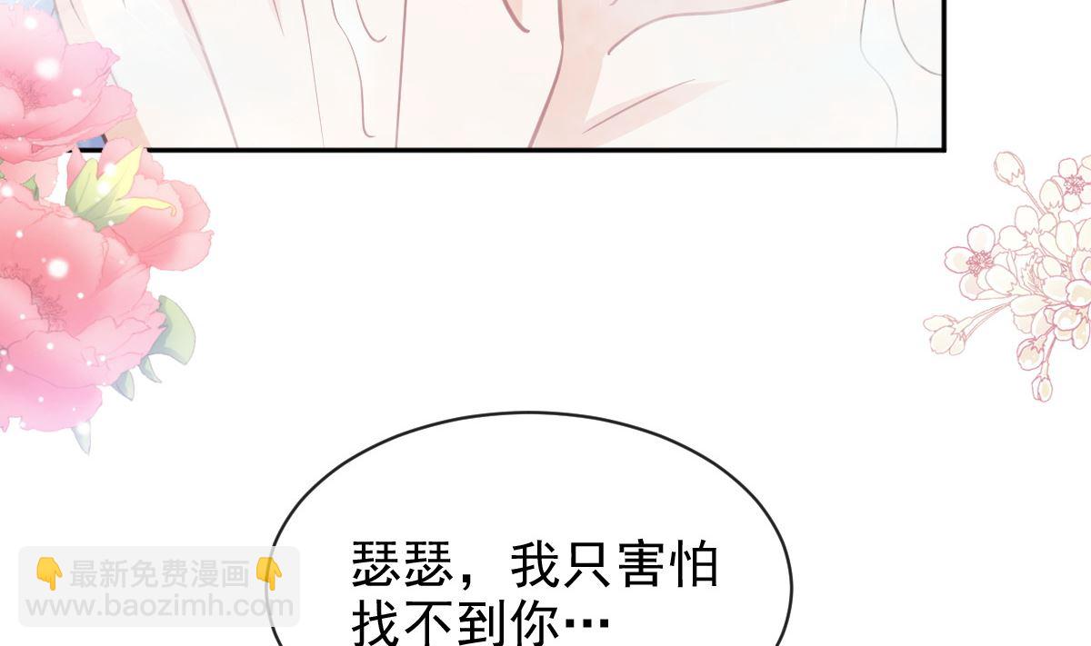 霸道總裁輕點愛 - 第302話 該陪我了(2/3) - 6