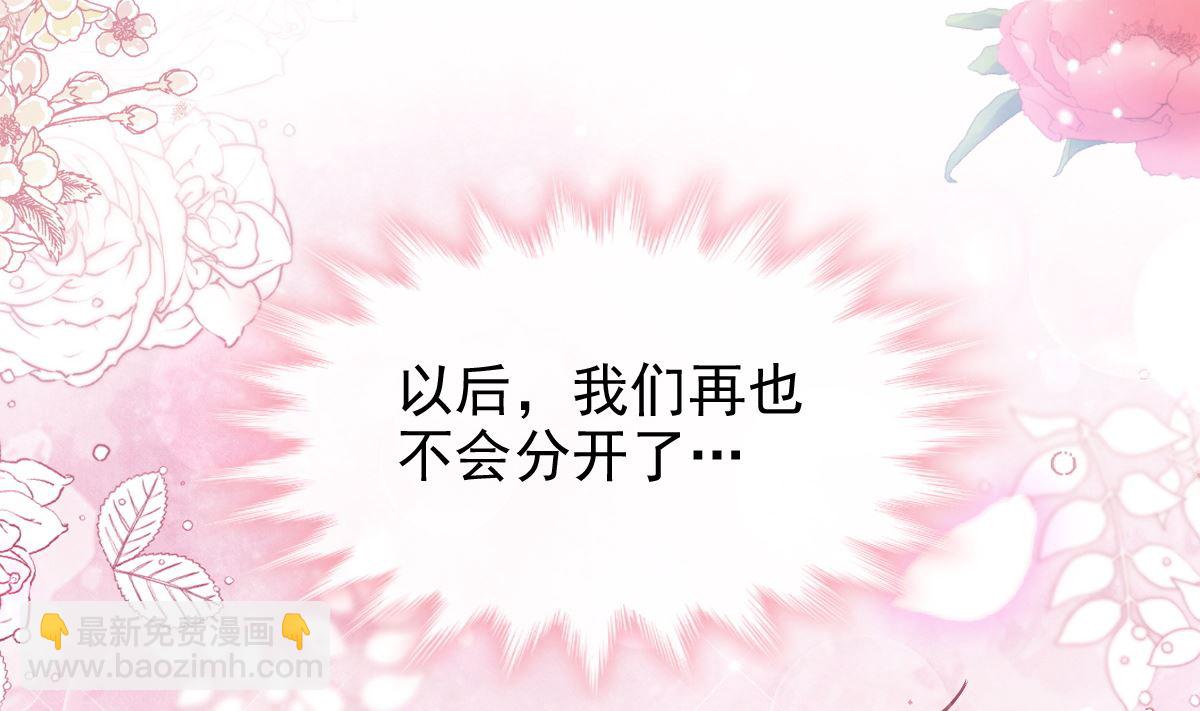 霸道總裁輕點愛 - 第302話 該陪我了(2/3) - 2