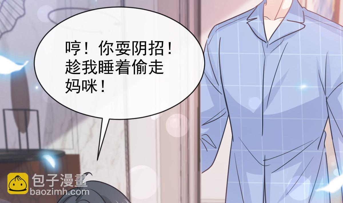 霸道總裁輕點愛 - 第302話 該陪我了(2/3) - 3