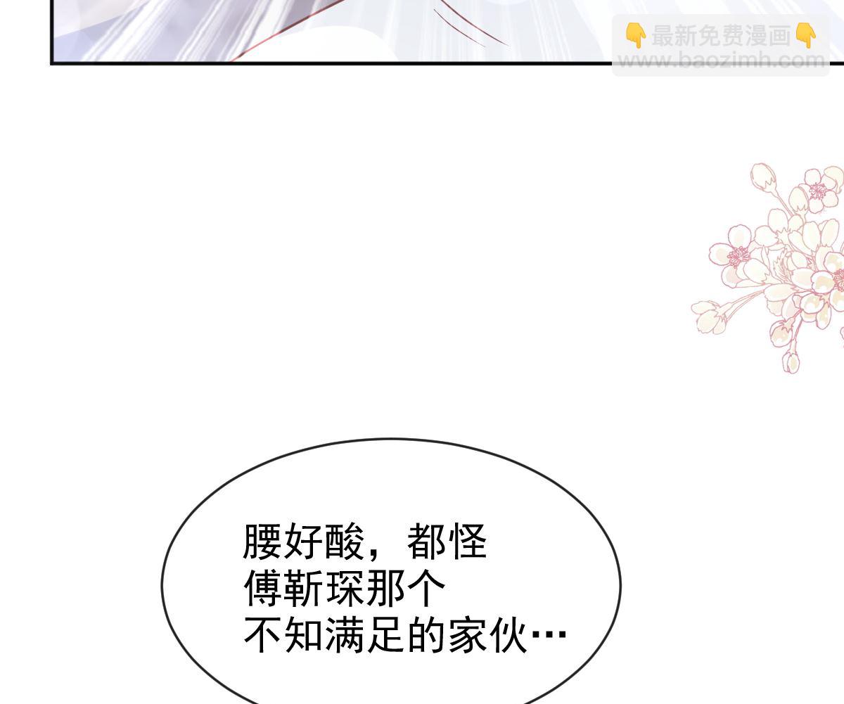 霸道總裁輕點愛 - 第302話 該陪我了(2/3) - 3