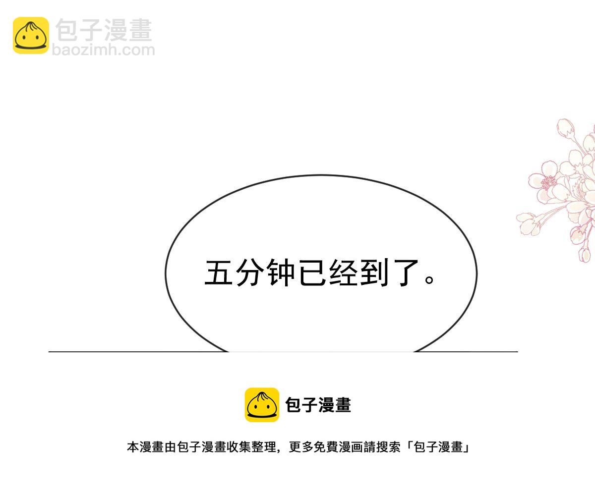 霸道總裁輕點愛 - 第304話 傅靳琛的桃花債(2/3) - 6