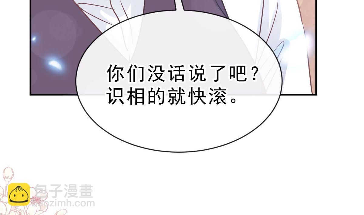 霸道總裁輕點愛 - 第304話 傅靳琛的桃花債(3/3) - 2