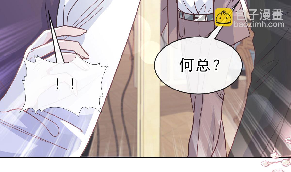 霸道總裁輕點愛 - 第304話 傅靳琛的桃花債(3/3) - 5