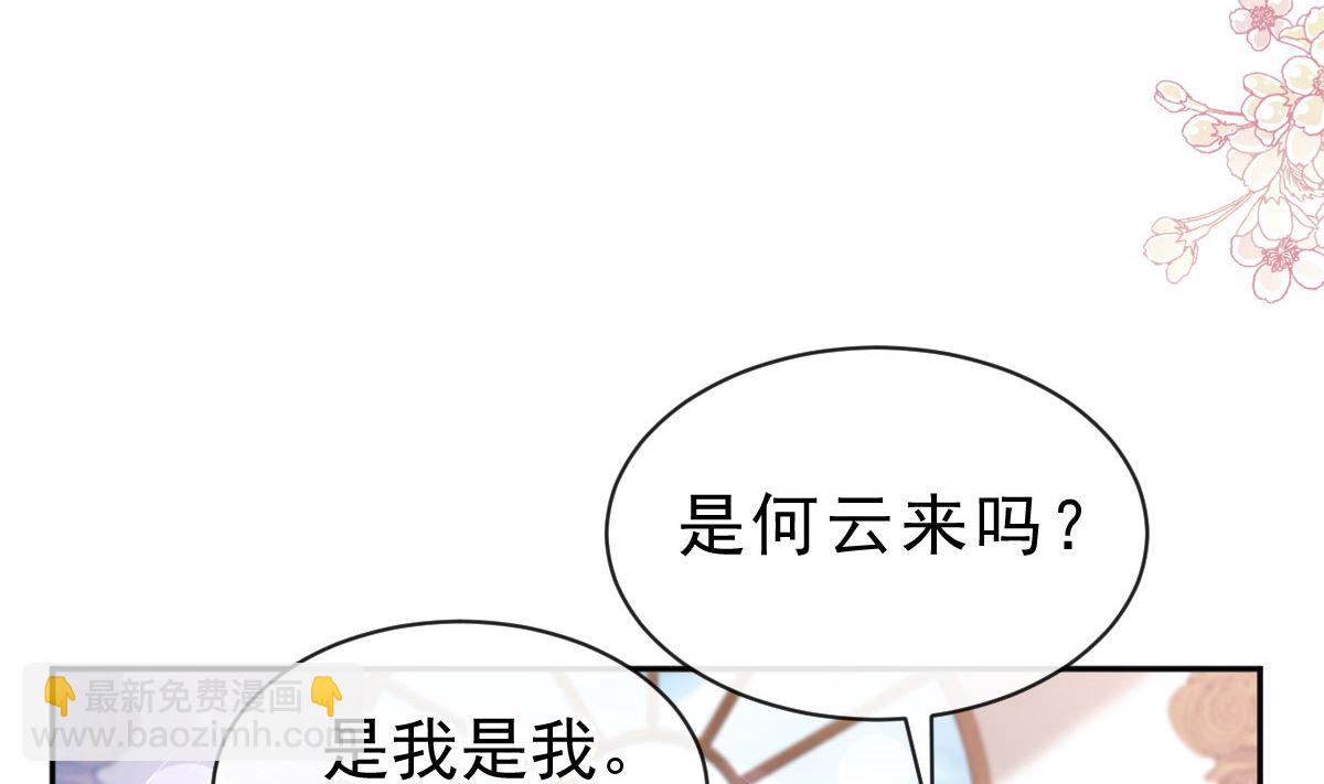 霸道總裁輕點愛 - 第304話 傅靳琛的桃花債(3/3) - 1