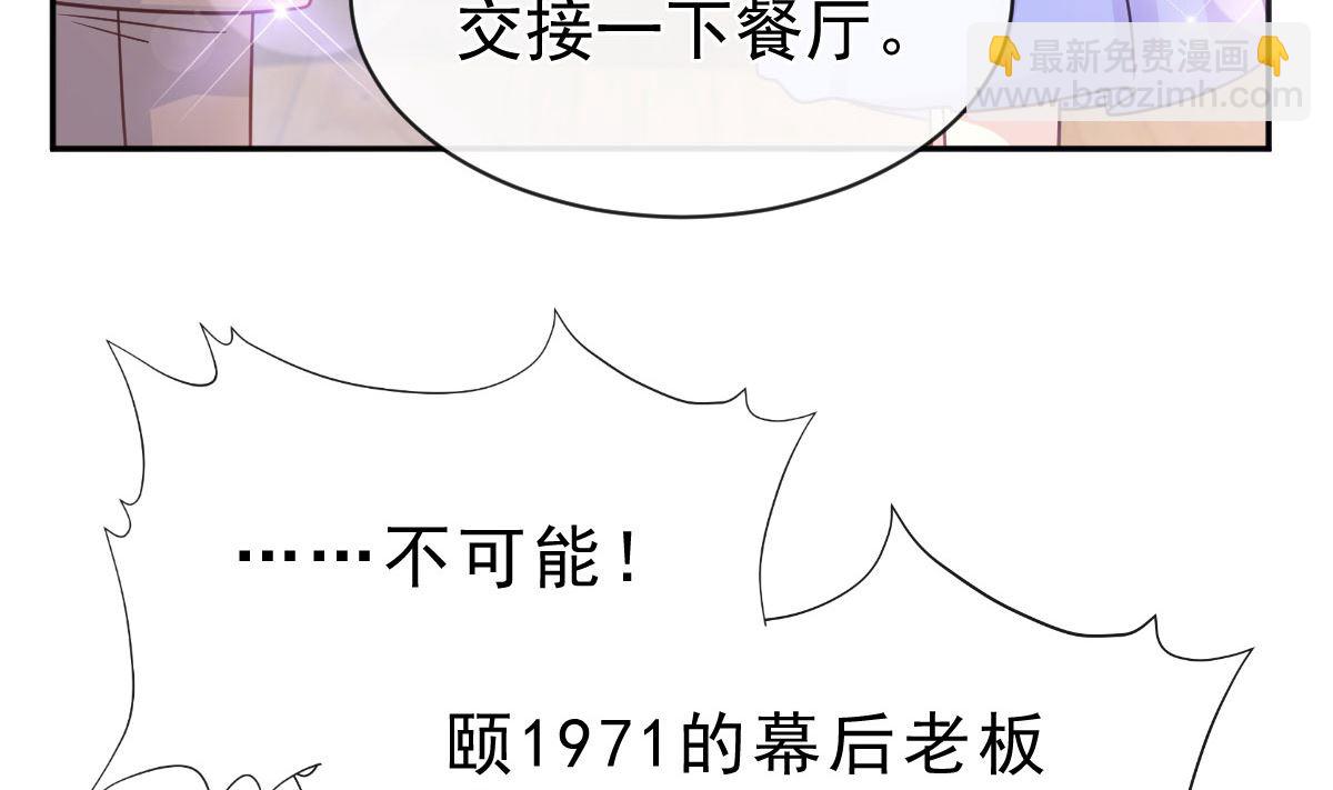 霸道總裁輕點愛 - 第304話 傅靳琛的桃花債(3/3) - 4