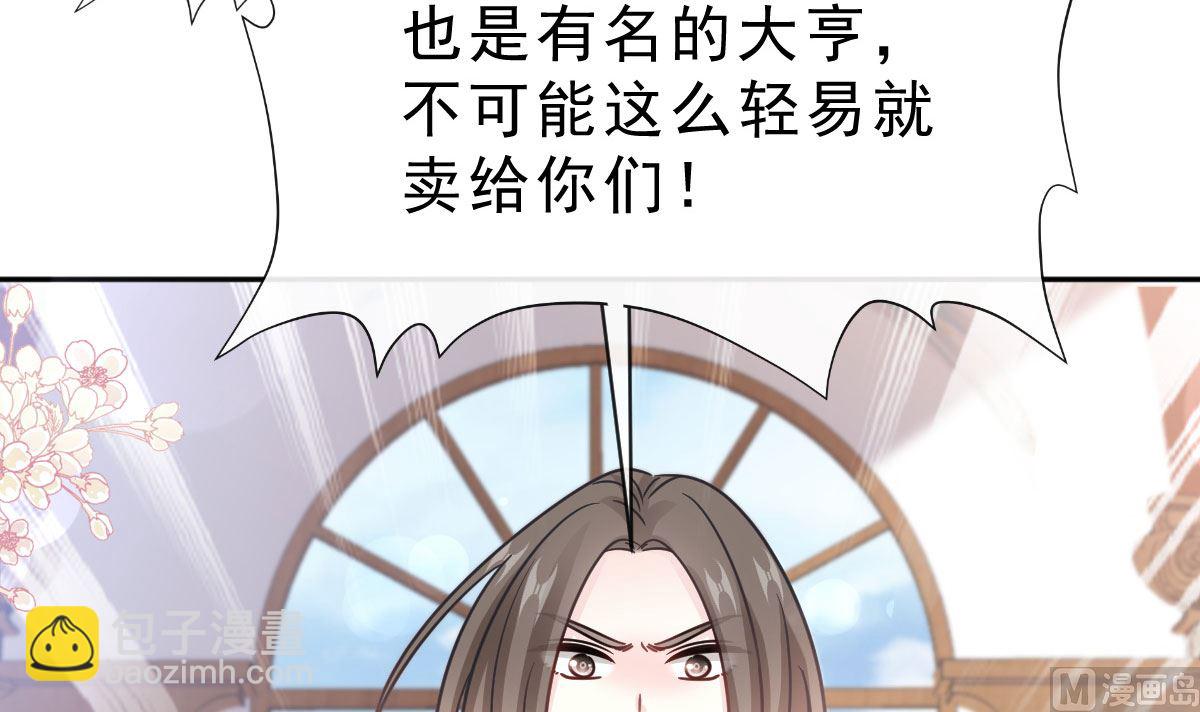 霸道總裁輕點愛 - 第304話 傅靳琛的桃花債(3/3) - 5