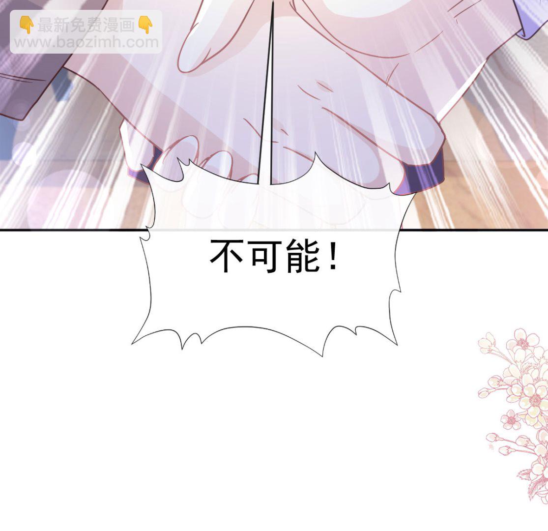 霸道總裁輕點愛 - 第304話 傅靳琛的桃花債(3/3) - 2