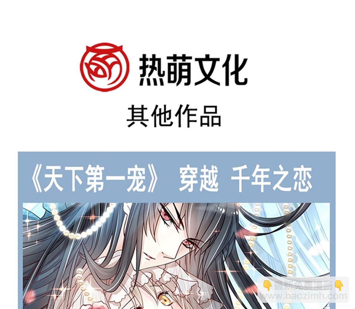 霸道總裁輕點愛 - 第304話 傅靳琛的桃花債(3/3) - 4