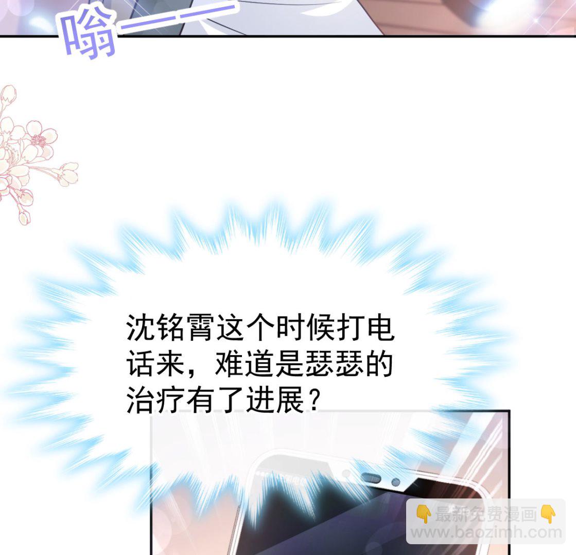 霸道总裁轻点爱 - 第304话 傅靳琛的桃花债(1/3) - 1