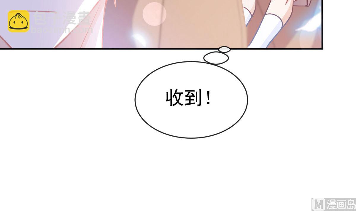 霸道總裁輕點愛 - 第304話 傅靳琛的桃花債(1/3) - 5