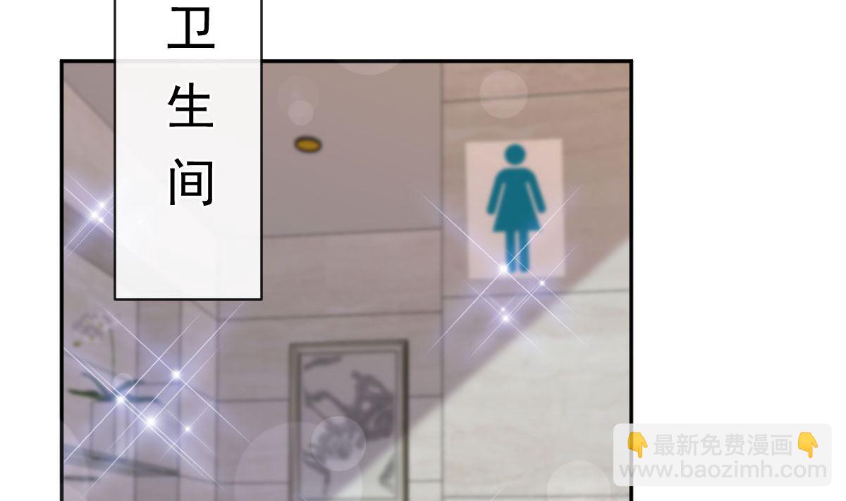 霸道總裁輕點愛 - 第304話 傅靳琛的桃花債(1/3) - 8