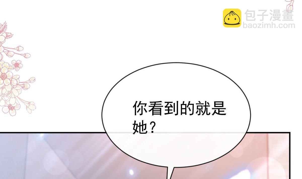 霸道總裁輕點愛 - 第304話 傅靳琛的桃花債(1/3) - 6