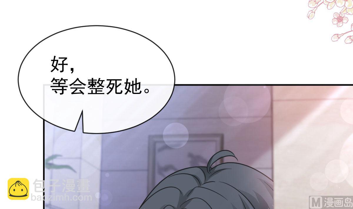 霸道總裁輕點愛 - 第304話 傅靳琛的桃花債(1/3) - 2