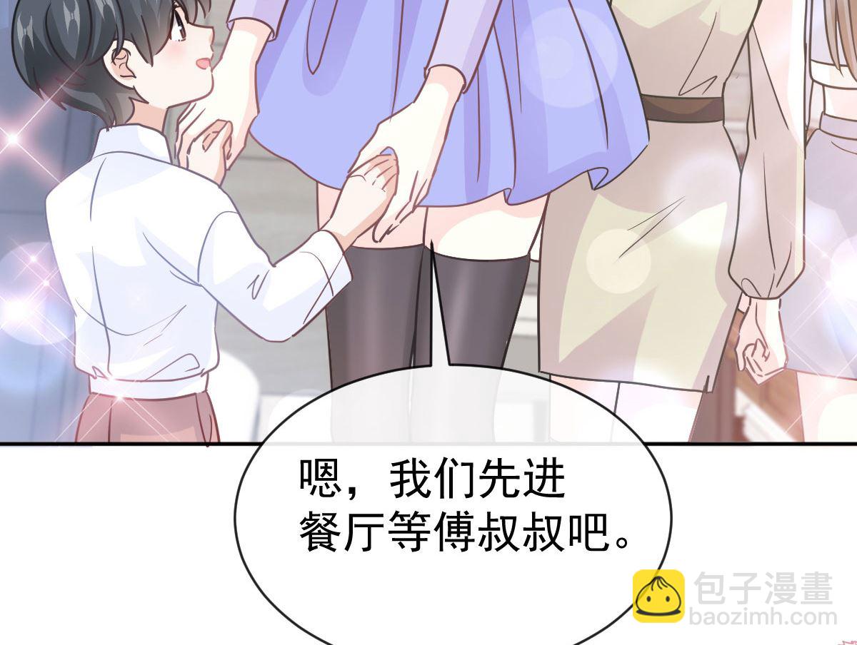 霸道總裁輕點愛 - 第304話 傅靳琛的桃花債(1/3) - 7