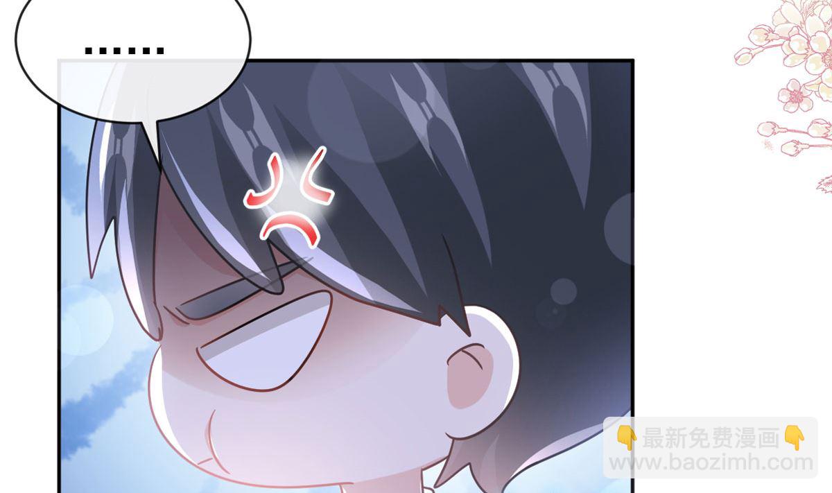 霸道總裁輕點愛 - 第304話 傅靳琛的桃花債(1/3) - 5