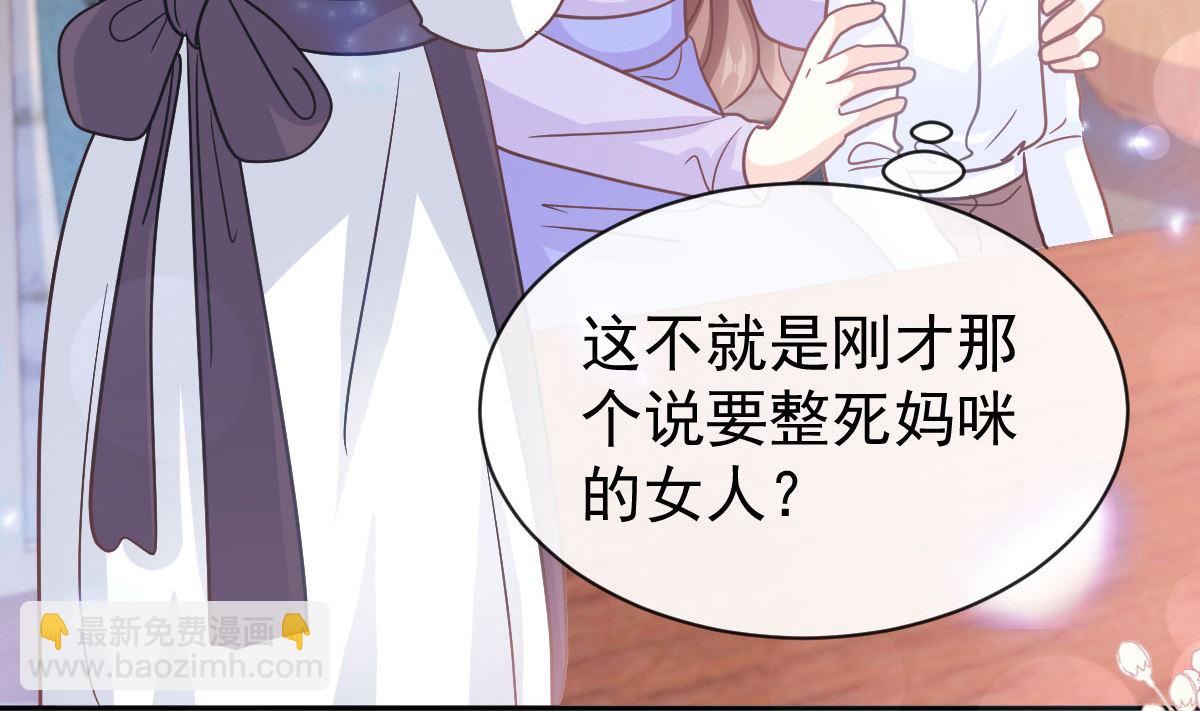 霸道總裁輕點愛 - 第304話 傅靳琛的桃花債(2/3) - 7