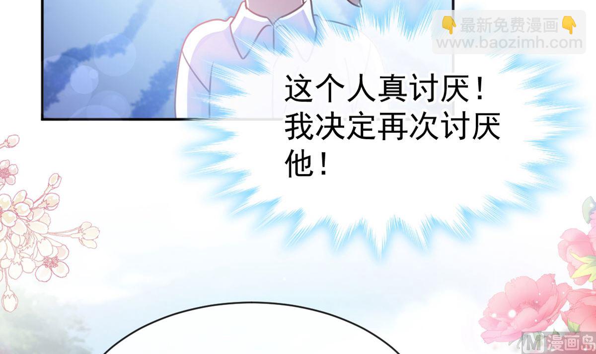 霸道總裁輕點愛 - 第304話 傅靳琛的桃花債(1/3) - 6