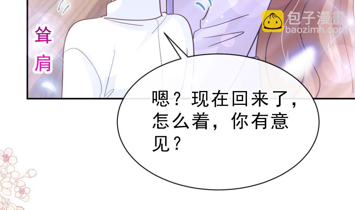 霸道總裁輕點愛 - 第304話 傅靳琛的桃花債(2/3) - 5