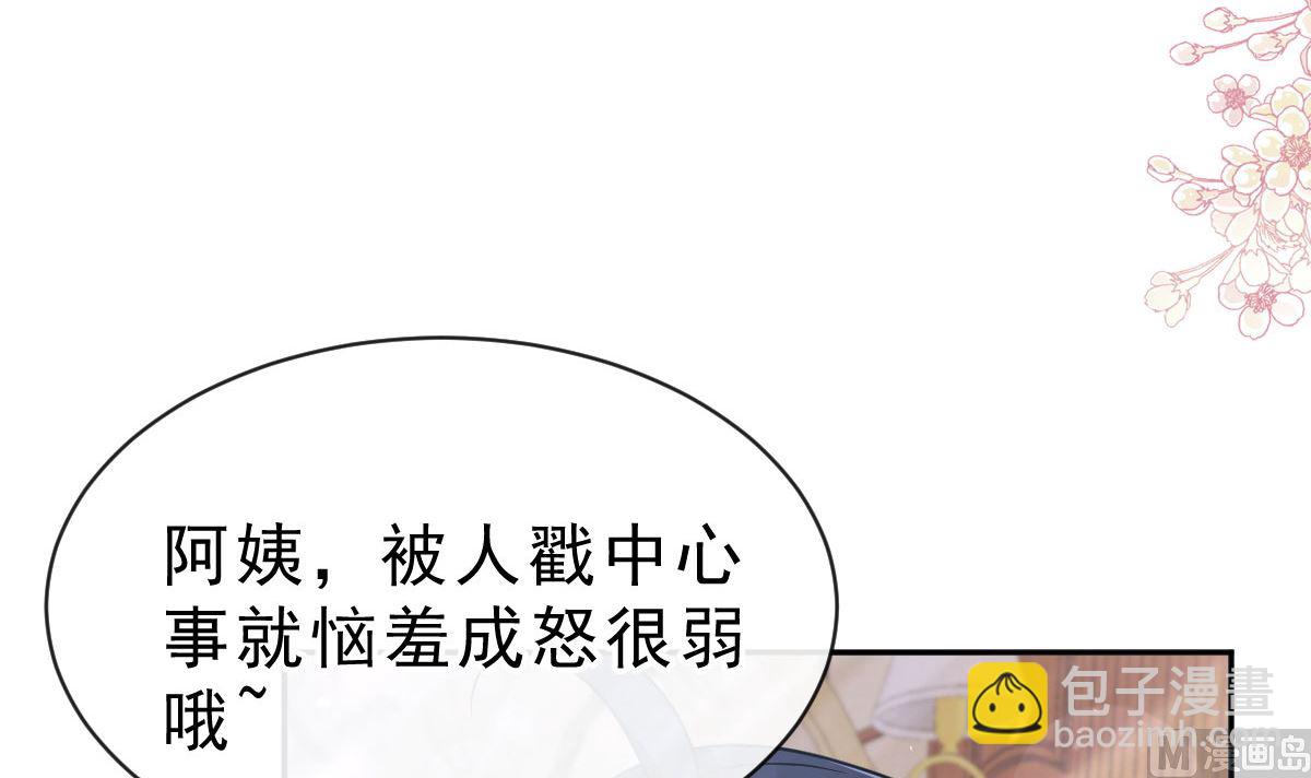 霸道總裁輕點愛 - 第304話 傅靳琛的桃花債(2/3) - 2